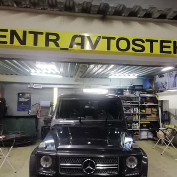 Центр Автостёкол на Софийской улице фото 2