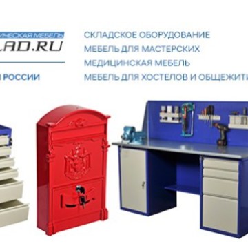 Интернет-магазин Msclad.ru фото 2