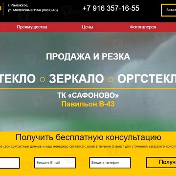 Ram-steklo.ru фото 2
