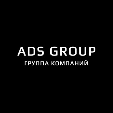 Группа компаний Ads Group фото 1