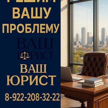 Юридическая компания Ваш юрист фото 3