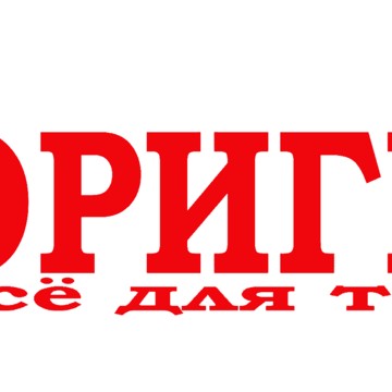 Салон аксессуаров ОРИГИНАЛ на улице Мира фото 1