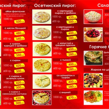Осетинские Пироги на Шарикоподшипниковской улице фото 1