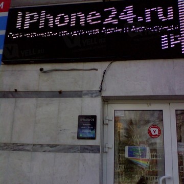 Магазин iPhone24.ru фото 1