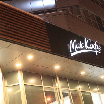 Кофейня МакКафе на проспекте Королёва фото 1