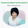 Фотография специалиста Раранецкая Мария Александровна