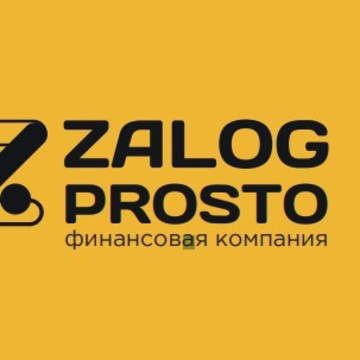 Залог Просто фото 1