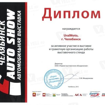 Компания по продаже и ремонту мототехники UralMoto фото 1