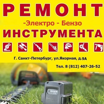 Торгово-производственная компания Промсервис в Красногвардейском районе фото 2