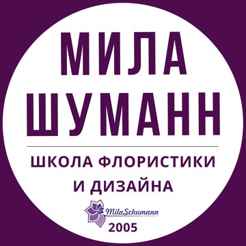 Школа флористики Милы Шуманн фото 1