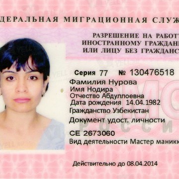 Юридический центр &quot;Москва Сити&quot; фото 2