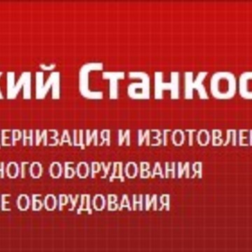 ООО Форносовский станкостроительный завод фото 1