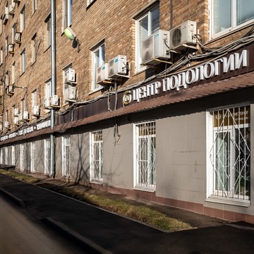 Центр подологии СМ косметологии фото 1