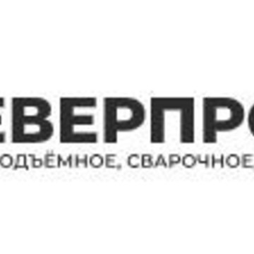 ООО “Северпромснаб” фото 1
