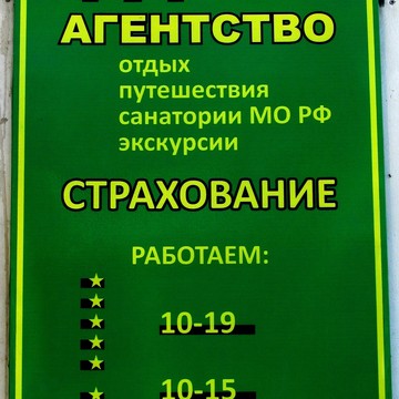 ООО Воентур-т фото 1