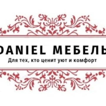 Магазин DANIEL Мебель фото 1
