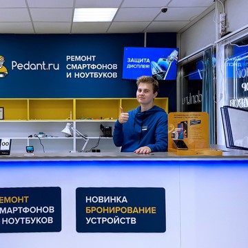 Сервисный центр Pedant.ru на ул. Декабристов, д.129 фото 2