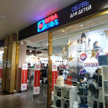 Магазин детской одежды BEBAKIDS на Лиговском проспекте фото 1