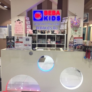 Магазин детской одежды BEBAKIDS на Петергофском шоссе фото 2