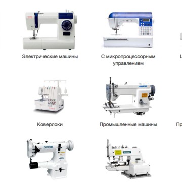 Швей-Мастер | Ремонт швейных машин в Бологом фото 2
