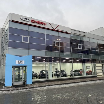 Автосалон АВТОСТИЛЬ CHERY фото 2