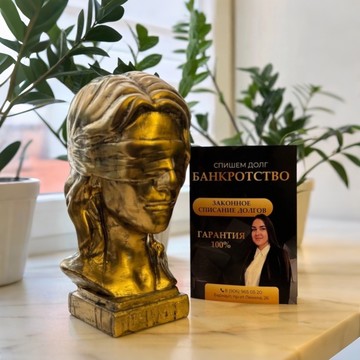 Юридическая компания по банкротству физических лиц Спишем Долг фото 1