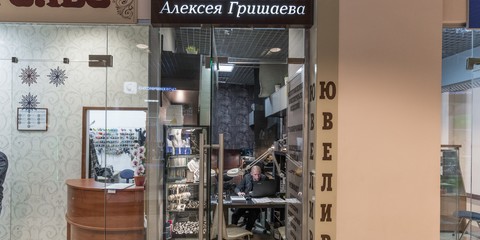Ювелирные Магазины В Челябинске Цены