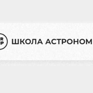 Школа астрономии KantrSkrip фото 1