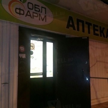 # 94 Аптека на улице Курчатова фото 2