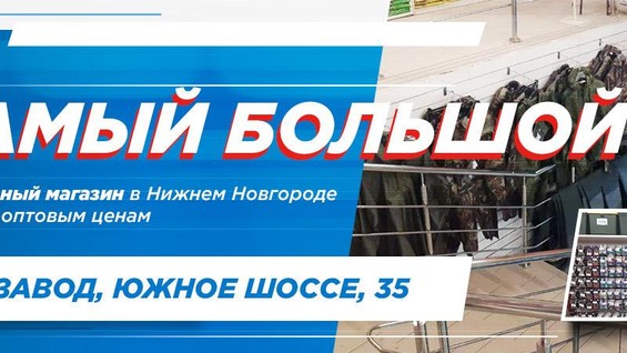 Магазин Спортсмен Нижний Новгород Каталог Товаров