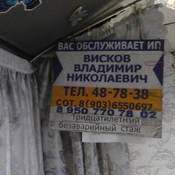 паз заказ фото 3