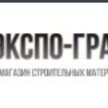 «Экспо-град» интернет-магазин строительных материалов фото 1