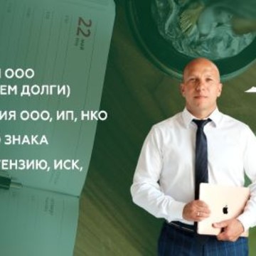 ООО Юридический Центр &quot;ВАШЕ ПРАВО&quot; фото 2