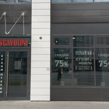 Салон SCAVOLINI фото 3