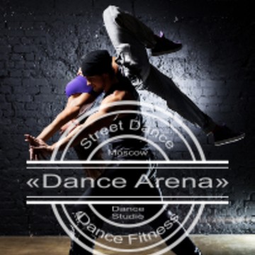«Dance Arena» - Школа студия современного танца, детской хореографии и фитнеса на Университете. фото 1