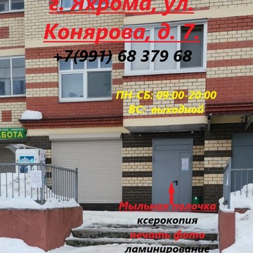 Магазин Мыльная полочка фото 2