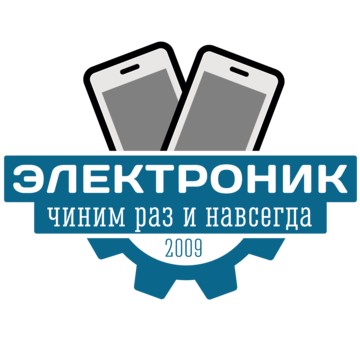 Сервисный центр Электроник на 6-й линии Васильевского острова фото 1