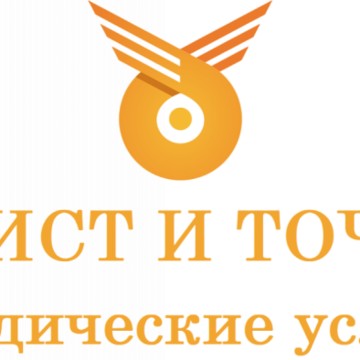 Юрист и точка фото 1