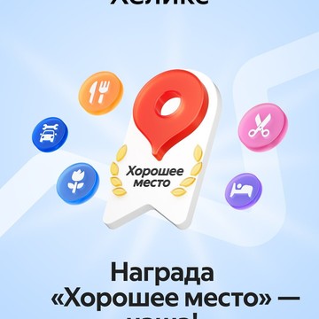 Диагностический центр Хеликс в Геленджике фото 3