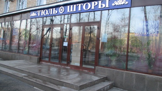 ᐈ tyul i shtory u metro kuzminki