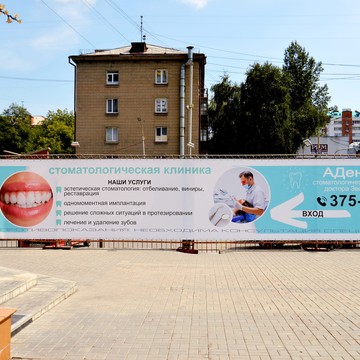Стоматологическая клиника АДентал на улице Гоголя фото 3