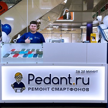 Сервисный центр Pedant.ru фото 2