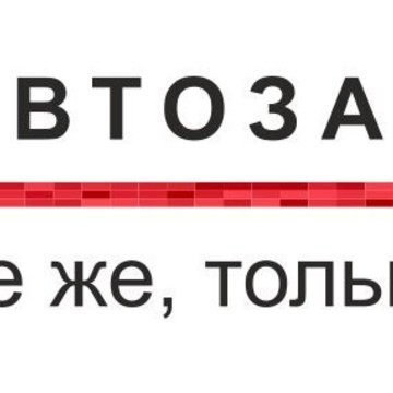 Компания AutoBroo фото 2