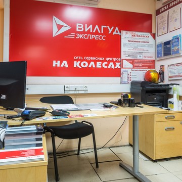 Сервисный центр На Колесах.ru на Кунцевской фото 3