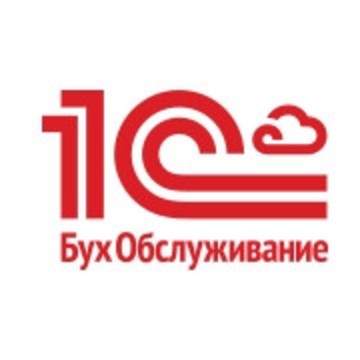 Компания 1С:БухОбслуживание. Победа фото 1