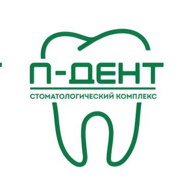 Стоматология П-ДЕНТ в Отрадном фото 1