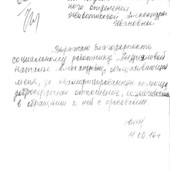 Расписание приемов детской поликлиники в усть-илимске
