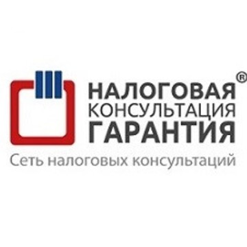 Налоговая консультация «ГАРАНТИЯ» на улице Ферганская фото 1