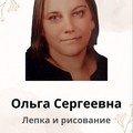 Фотография специалиста Фомичева Ольга Сергеевна