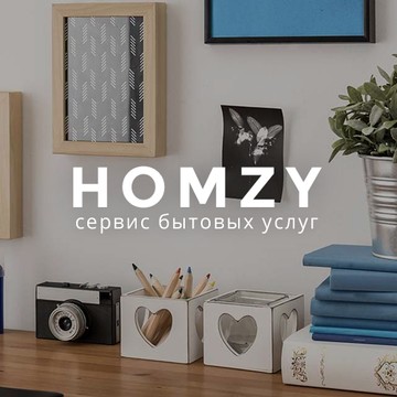 Homzy фото 1